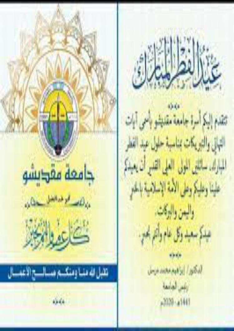 Verify Degrees - buy phd doctorate degree from the jaamacadda muqdisho buy degree from the jaamacadda muqdisho