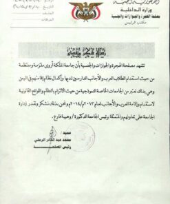 buy degree from the Queen Arwa University