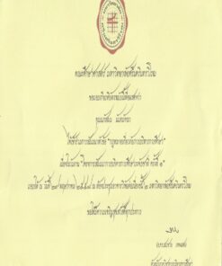 Buy college degree from the Srinakharinwirot University