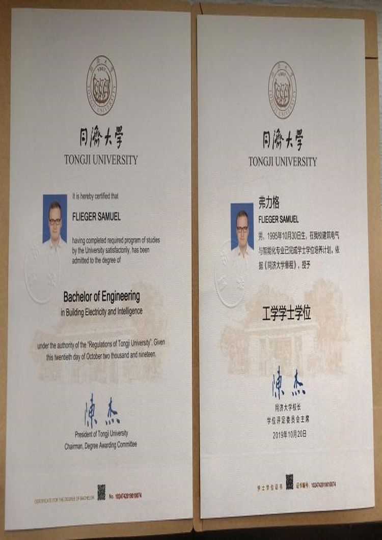Verify Degrees - buy transcript certificate from the tongji university buy college degree from the tongji university